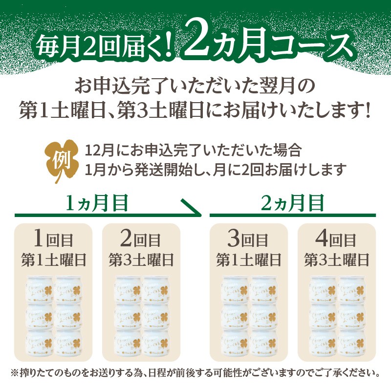 【定期便】毎月2回届く！ くろーばーよーぐると 6個セット 2ヵ月コース