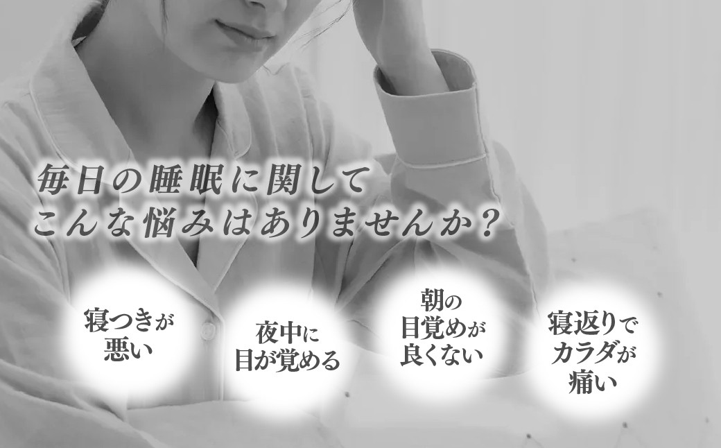 マットレス 寝具 ベッド おすすめ オススメ 人気 品質 高級 不眠 不眠解消 昭和西川 通気性 布団 ふとん 敷布団 睡眠