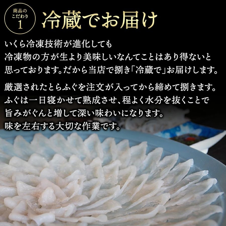 ふぐ 【冷蔵】とらふぐ刺身 1人前 6皿 ふぐ フグ 河豚 とらふぐ トラフグ とら河豚 トラ河豚 とらフグ トラふぐ ふぐ刺し