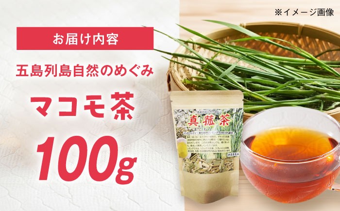 お茶 お茶の葉 茶葉 健康茶 野草茶 国産 ノンカフェイン 食物繊維 スッキリ習慣 健康習慣 