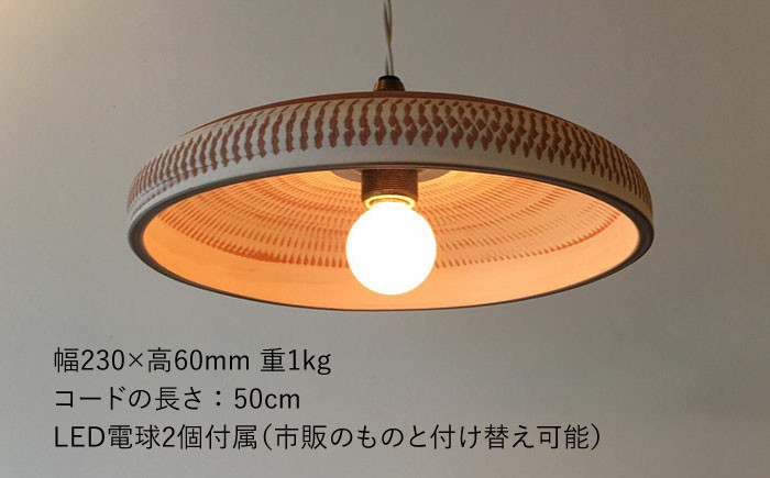 小鹿田焼 おんたやき ランプシェード 照明器具 インテリア