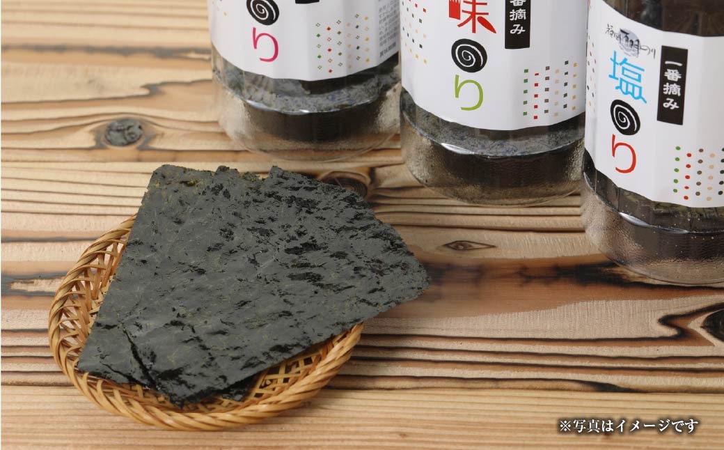 一番摘み 福岡有明のり使用「味のり」「塩のり」「焼のり」ボトル3本入詰合せ