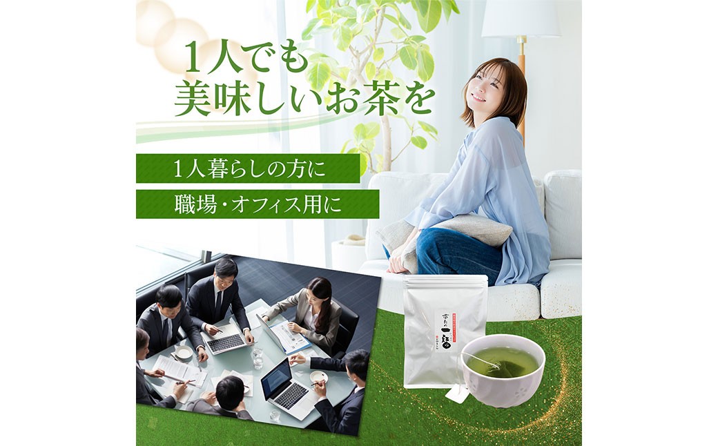 かやまえん 菊川の一福 深蒸し茶 ティーバッグ 計75g（2.5g×30P）