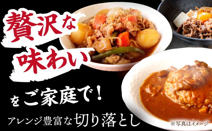 牛肉 黒毛和牛 小分け 冷凍 バラ カレー しゃぶしゃぶ すき焼き スライス