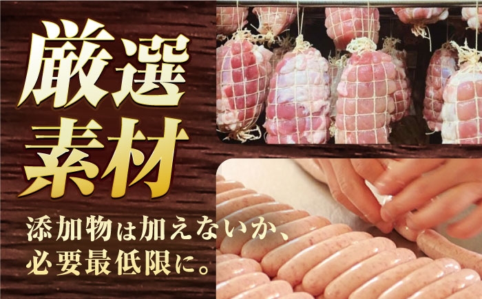 国産 ハム はむ ウインナー ういんなー 詰合せ 詰め合わせ 肉 セット おつまみ バーベキュー BBQ 