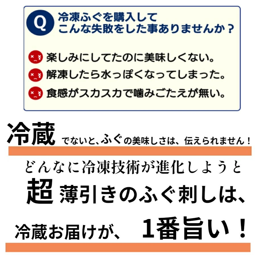 ふぐ 【冷蔵】とらふぐ刺身 2人前 ふぐ フグ 河豚 とらふぐ トラフグ とら河豚 トラ河豚 とらフグ トラふぐ ふぐ刺し