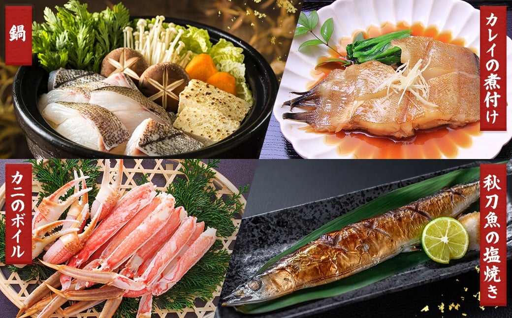 北海道で揚がった天然の旬の鮮魚をお送りいたします。