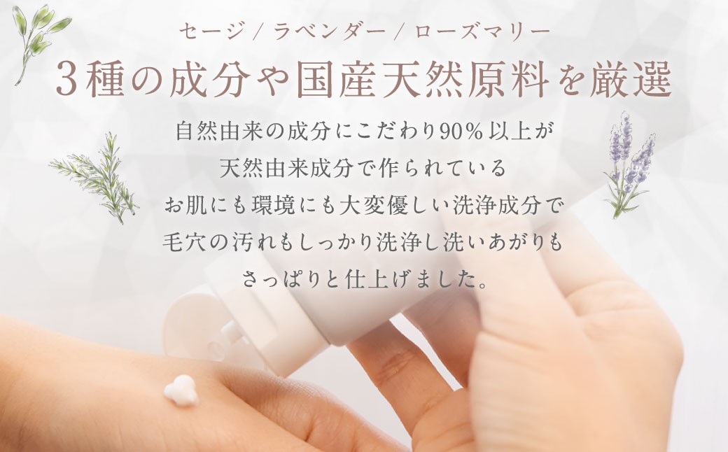 BIOND 洗顔2点セット