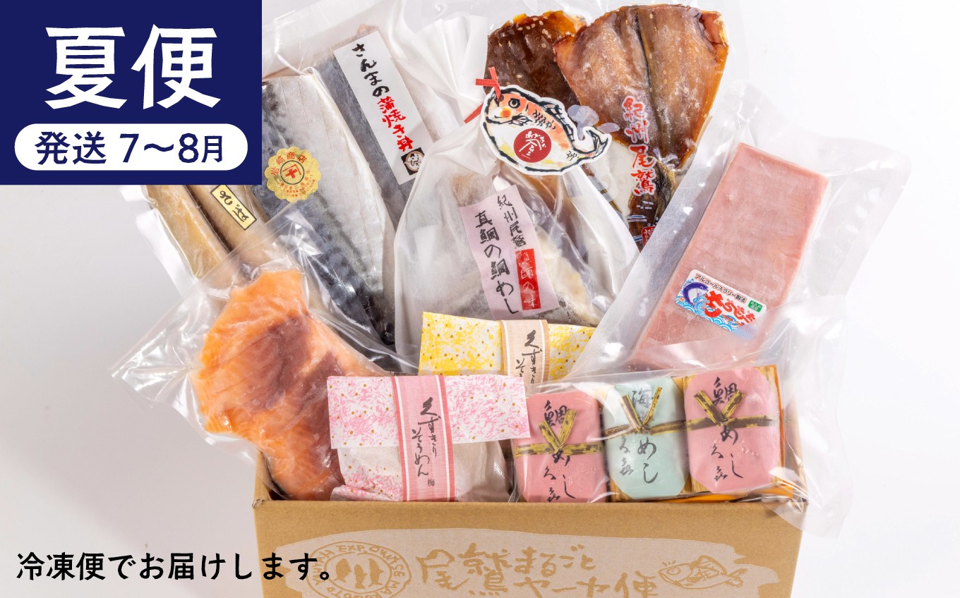 夏便の商品写真です。