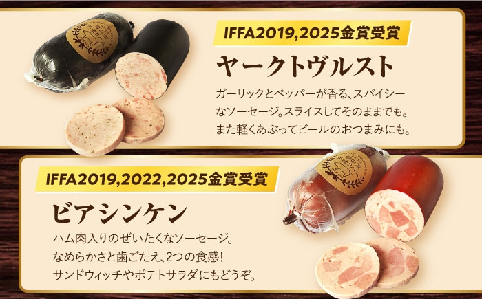 国産 ハム はむ ウインナー ういんなー 詰合せ 詰め合わせ 冷凍 肉 セット おつまみ バーベキュー BBQ 定期便