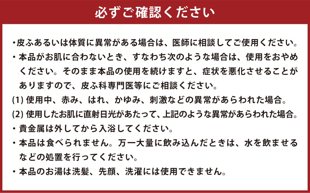 九州・熊本 阿蘇の香り湯（10袋入り）