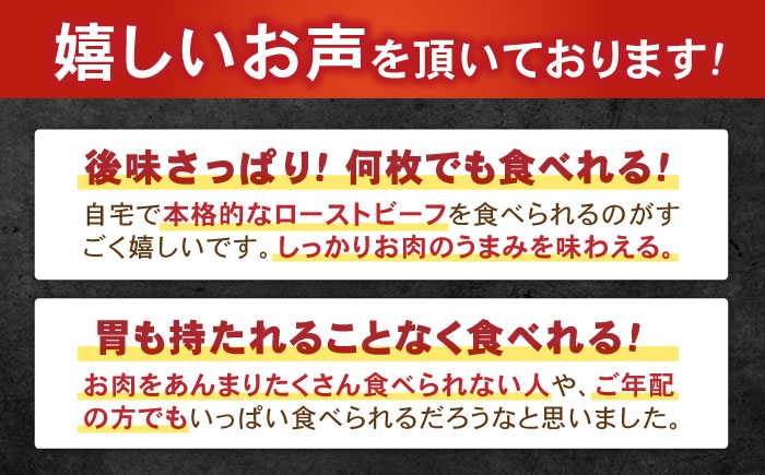 長崎和牛 牛肉 ぎゅうにく 国産 肉 にく 牛 赤身 モモ もも ローストビーフ ろーすとびーふ