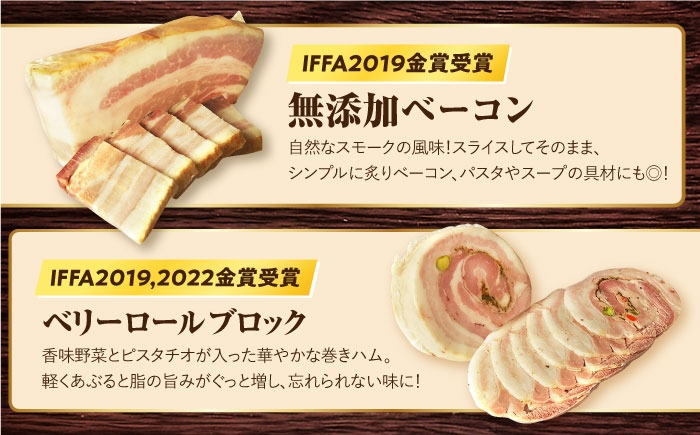 ベーコン ブロック ソーセージ ウインナー 冷凍 ふるさと納税 限定 セット 定期便 定期 毎月