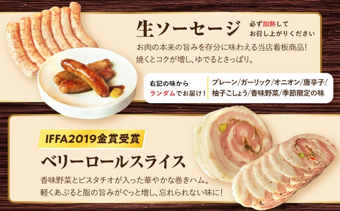 定番人気の詰め合わせ 生ソーセージ ベリーロールスライス 定期 定期便