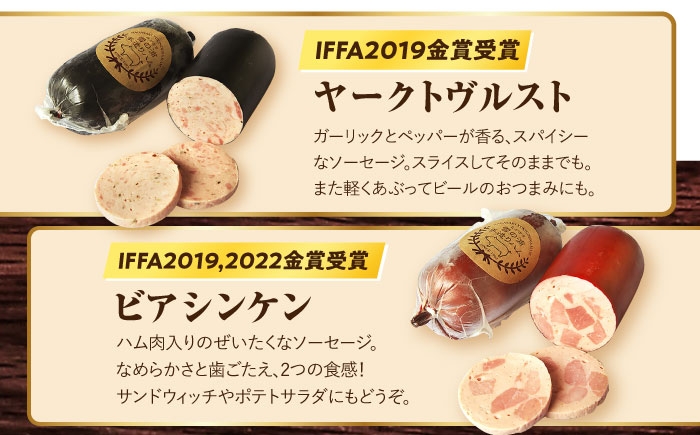 ハム おつまみ 詰合せ 詰め合わせ 冷凍 セット 定期便 定期 毎月