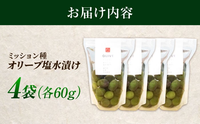 【コク旨オリーブ】本場地中海と似た瀬戸内の気候で育ちました！