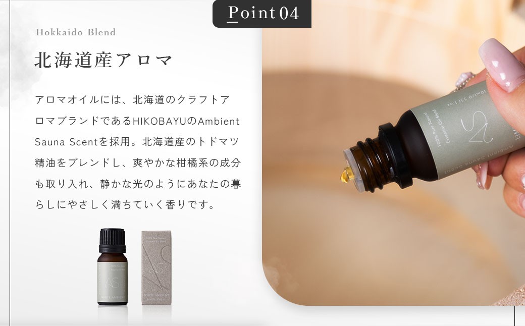 【NORTH VAST SAUNA】サウナテント フルセット ホワイト