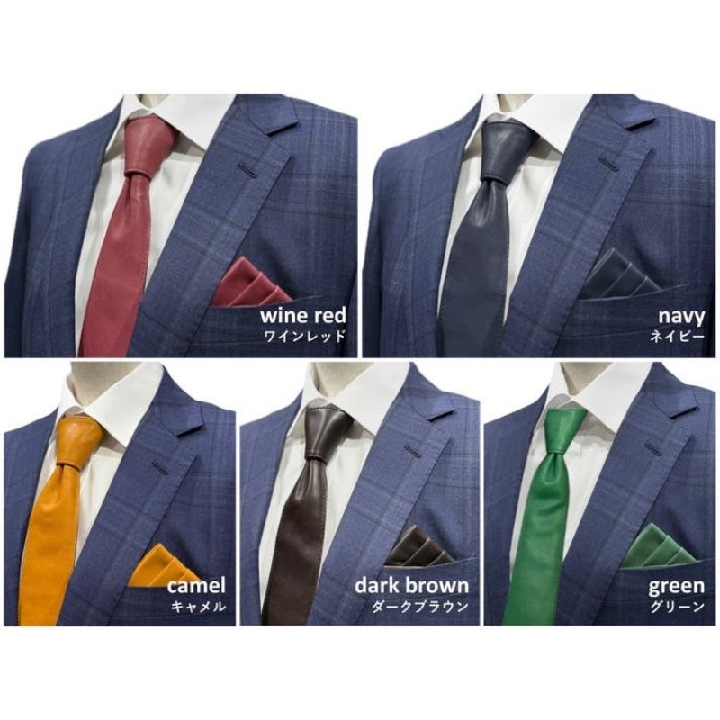 ※レザーハンカチーフは付属いたしません