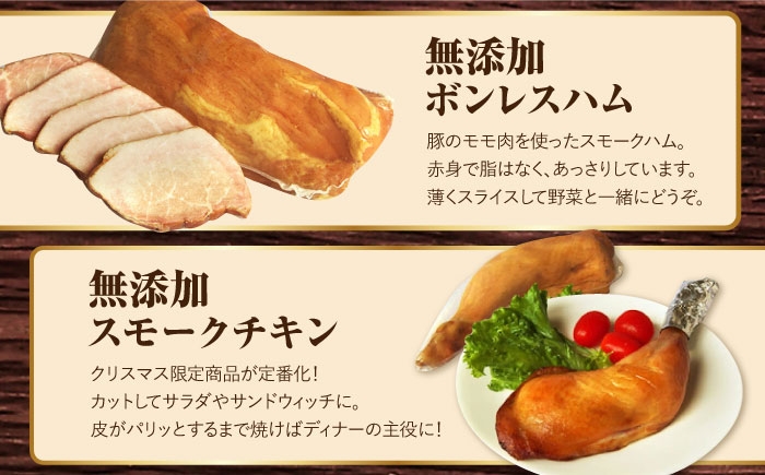 ハム ベーコン チキン 無添加 セット 詰合せ 詰め合わせ おつまみ バーベキュー BBQ  べーこん はむ