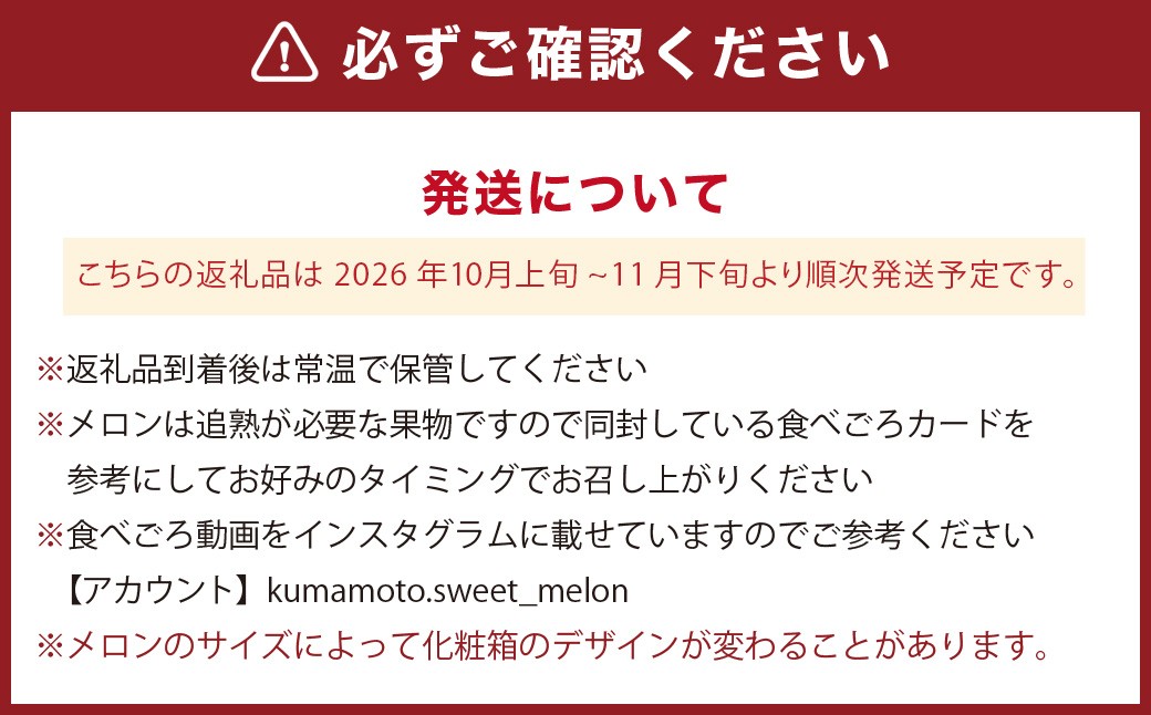 【生産者直送】☆秋作☆ マスクメロン 2玉 合計約3.2kg以上