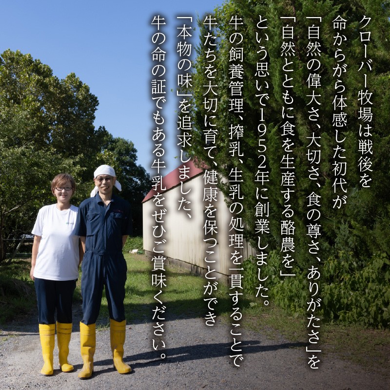 【定期便】毎月2回届く！ くろーばーみるく（500ml×2本）2ヵ月コース