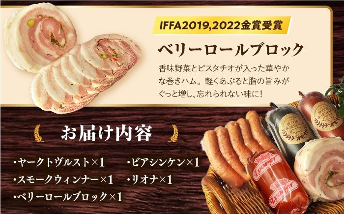 国産 ハム はむ ウインナー ういんなー 詰合せ 詰め合わせ 肉 セット おつまみ バーベキュー BBQ 