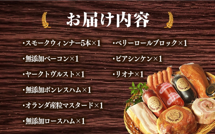 国産 ハム はむ ロースハム ろーすはむ ベーコン べーこん ウインナーソーセージ 無添加 セット 詰め合わせ 詰合せ