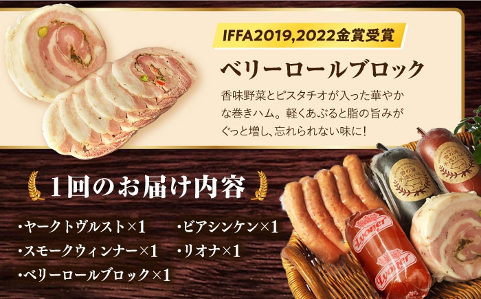 国産 ハム はむ ウインナー ういんなー 詰合せ 詰め合わせ 冷凍 肉 セット おつまみ バーベキュー BBQ 定期便