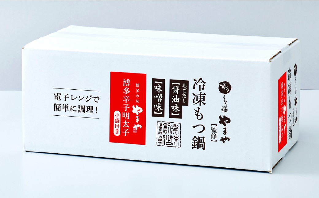 レンジで簡単！やまや もつ鍋【1人前】