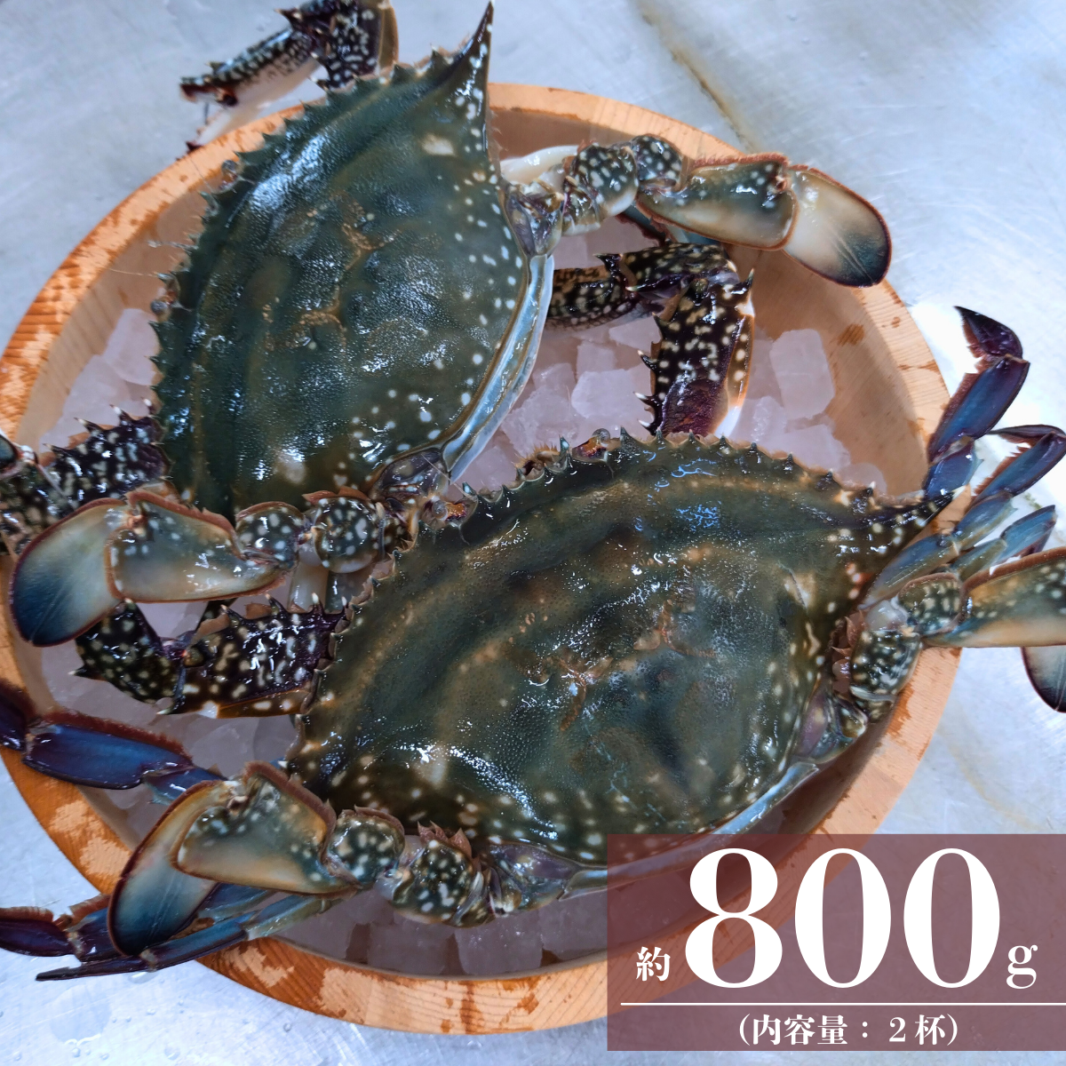 ワタリガニ 冷蔵 ワタリガニ メス 2杯 (約800g) ワタリガニ 渡り蟹 わたりがに カニ かに メス カニ味噌 かに味噌
