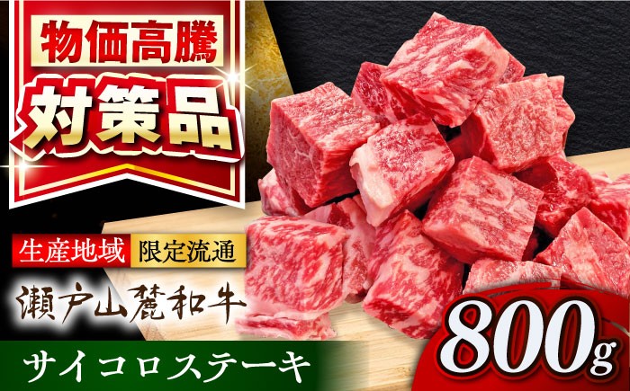  牛肉 サイコロステーキ 牛肉ステーキ 国産牛 和牛 ステーキ BBQ