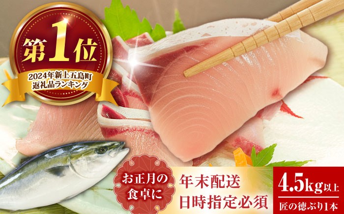 ぶり ブリ 鰤 ぶりしゃぶ しゃぶしゃぶ 刺身 鮮魚 海鮮 魚 五島 五島列島 鍋 年末 正月 日付指定 年内発送 年内配送