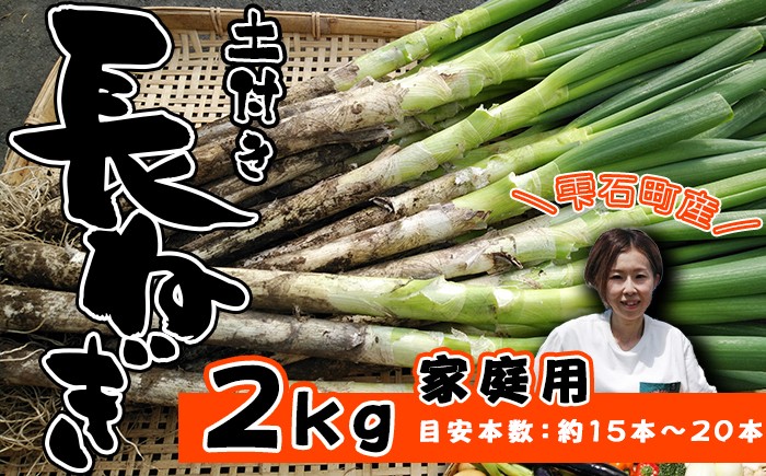 土付きでお送りいたします！