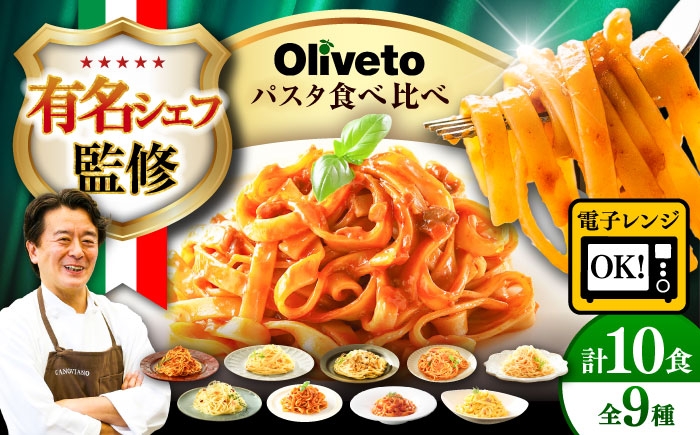 パスタ 個包装 冷凍食品 冷凍パスタ 冷凍 詰め合わせ 生 調理済 麺類 簡単 人気 高評価 味付け 時短 手軽 いつでも 