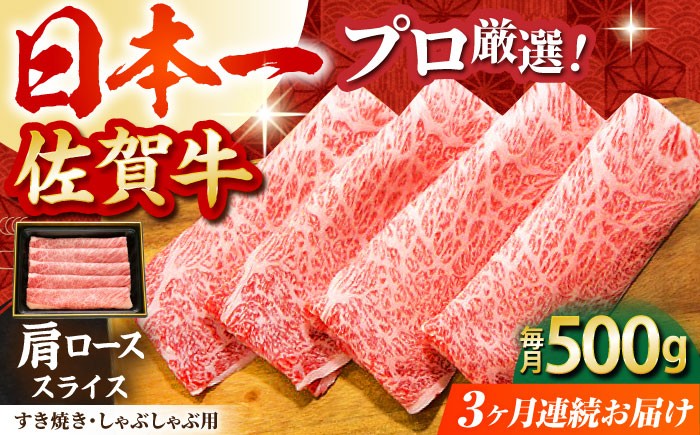 黒毛和牛 牛肉 定期便 ロース 霜降り しゃぶしゃぶ すき焼き 鍋 佐賀