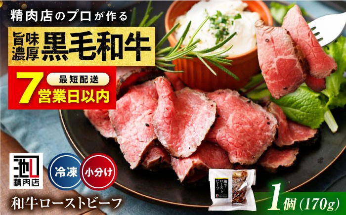 国産和牛の赤身肉を使用 ローストビーフ 牛肉 黒毛和牛 赤身 ギフト ソース