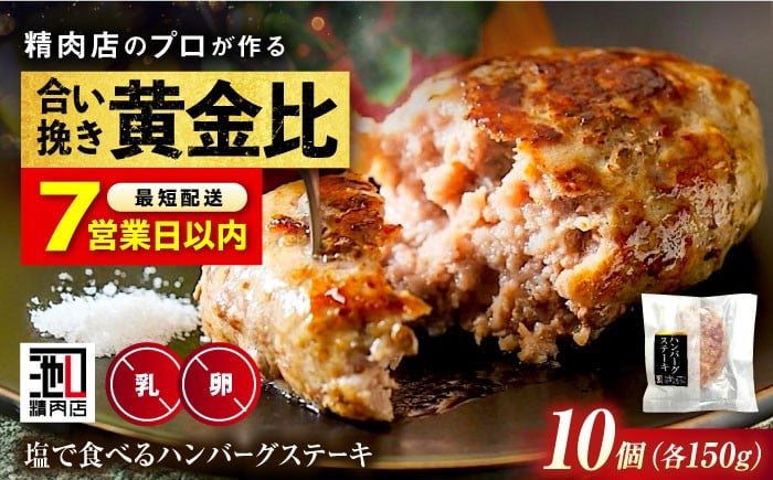まるでステーキのような肉感！ ハンバーグ 冷凍 国産 黒毛和牛 豚 簡単調理