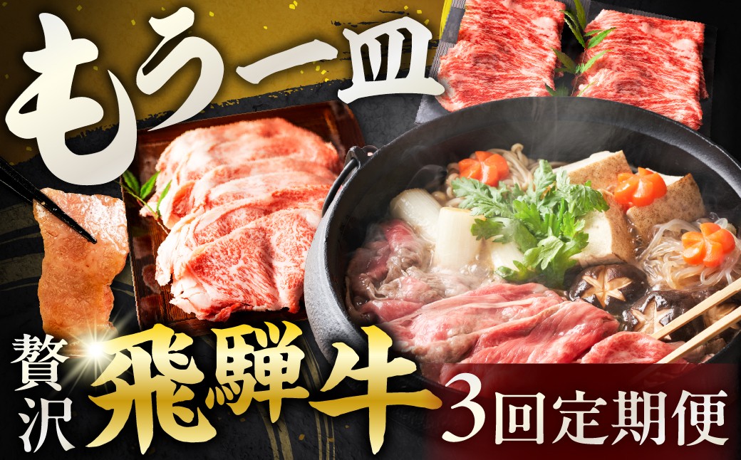競りでの１頭買いにこだわった飛騨牛｜厳選した飛騨牛をお届けします