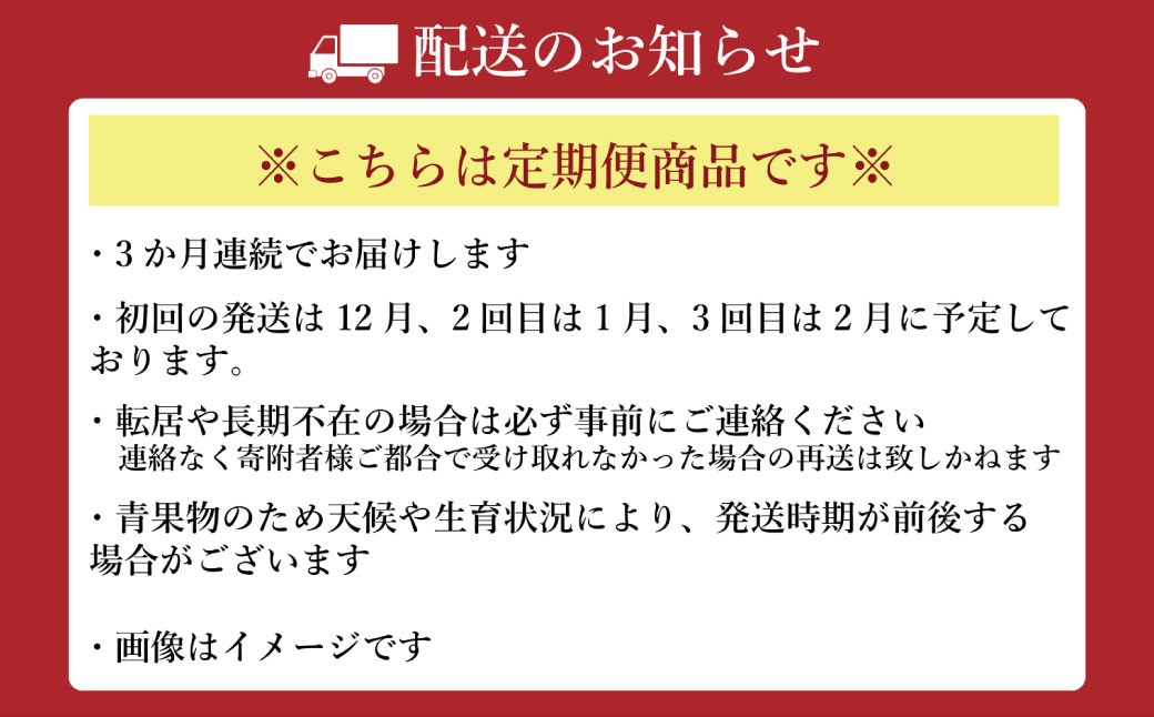 【年3回定期便】熊本おすすめフルーツ定期便A（みかん・いちご・メロン＆デコポン）