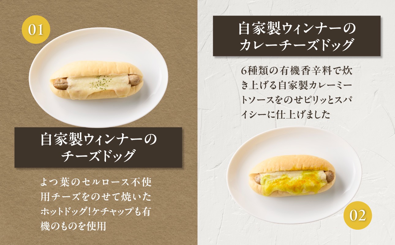 自家製ベーコン&ウィンナーの自家製惣菜パン10種セット！