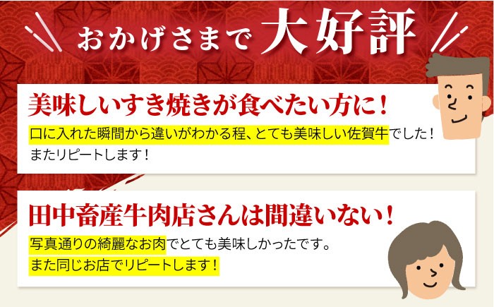 黒毛和牛 牛肉 定期便 ロース 霜降り しゃぶしゃぶ すき焼き 鍋 佐賀