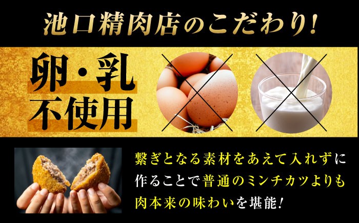 人気商品ミンチカツ＆ハンバーグセット ハンバーグ メンチカツ 黒毛和牛 冷凍