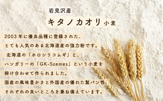 そのままでしっとりモチモチおいしい生食パン！北海道産小麦の生食パン3本セット【19027】