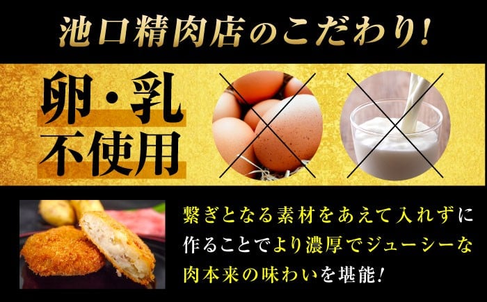 こだわりミンチカツ＆コロッケを自宅で コロッケ メンチカツ 冷凍 黒毛和牛