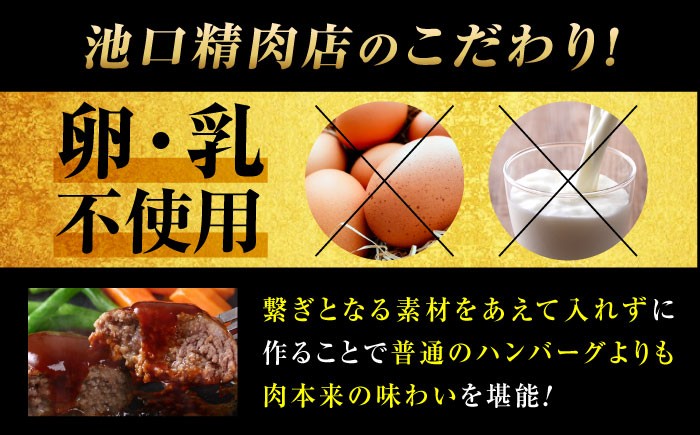 4種計8個のバラエティー豊かな味 ハンバーグ 和牛 牛肉 国産 簡単調理