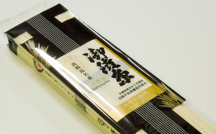 淡路島手延素麺　御陵糸650ｇ