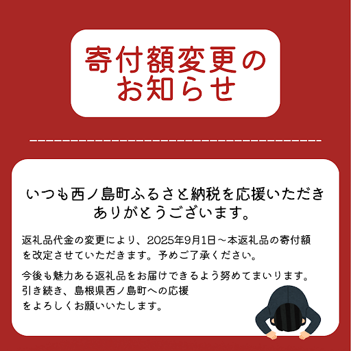 昨年と比べて返礼品価格が高騰しております。　松葉ガニの物価高騰などの要因でご了承ください。