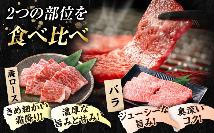 冷凍 牛肉 ブランド牛 和牛 長崎和牛 肩ロース バラ 贈答 高級 贈り物 贅沢