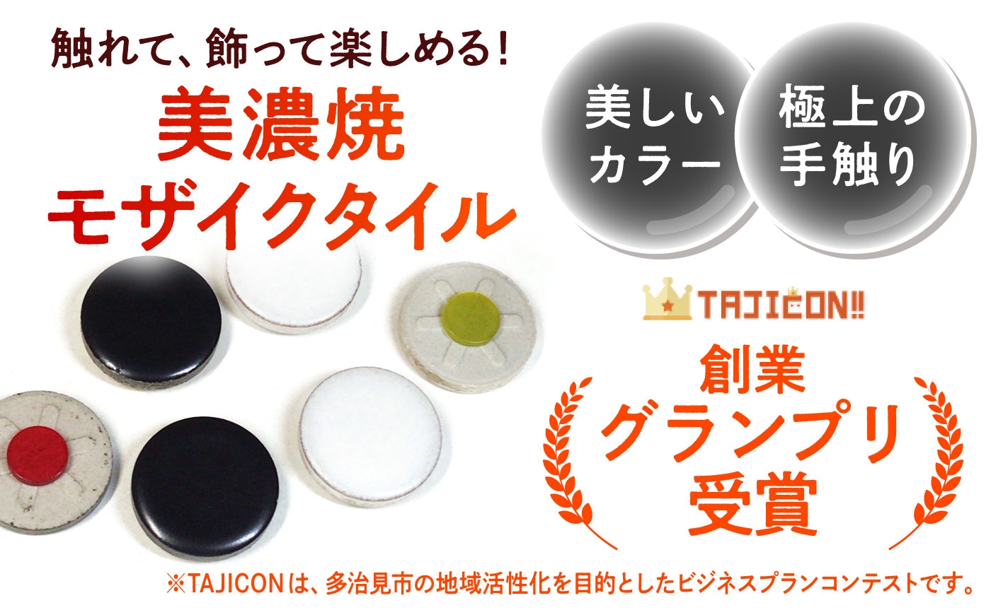 ボードゲーム 対戦 卓上 パーティ おもちゃ こども 室内 娯楽 美濃焼 陶器