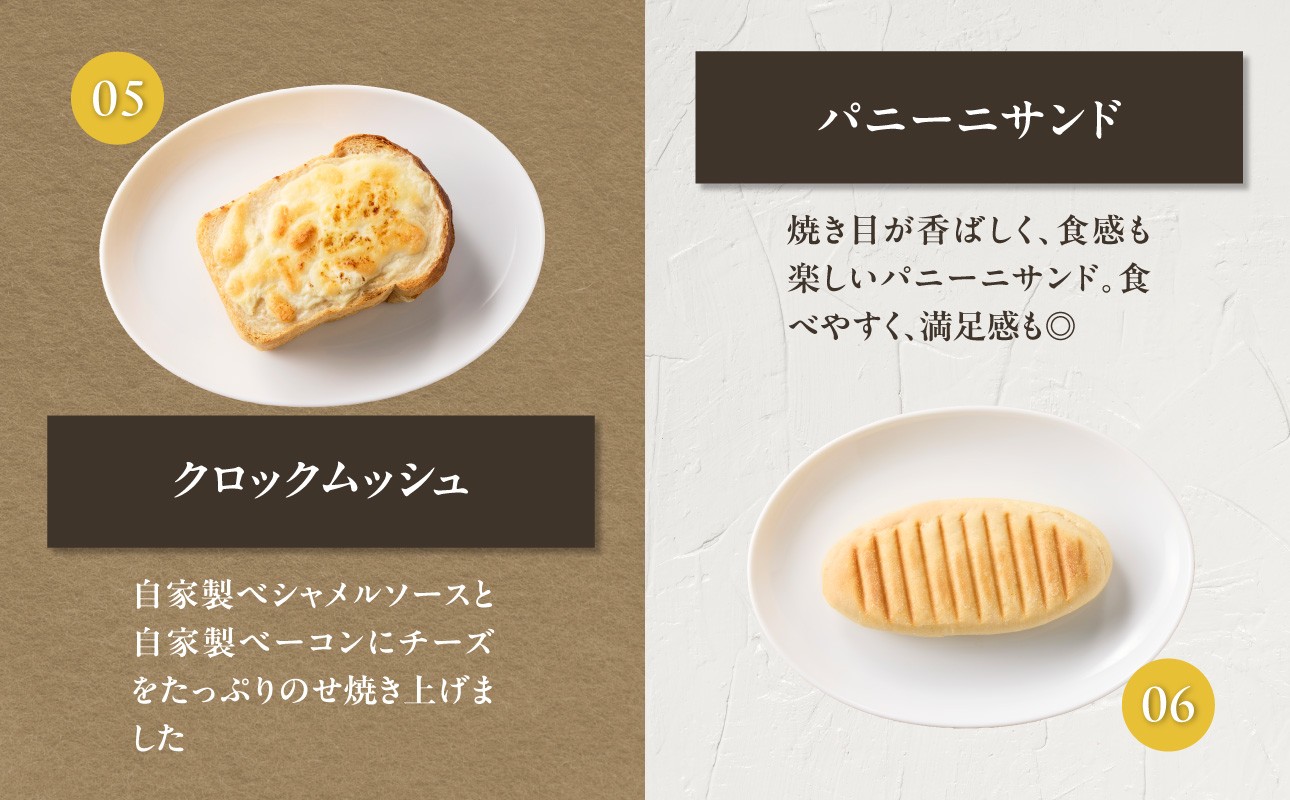 自家製ベーコン&ウィンナーの自家製惣菜パン10種セット！